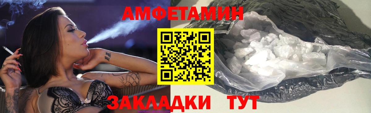 АМФЕТАМИН Розовый Липецк