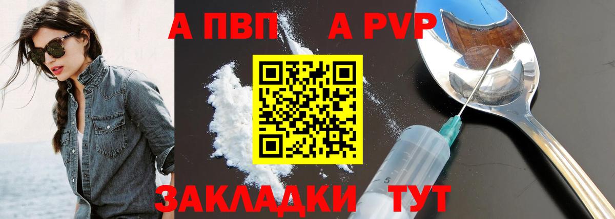 Alpha-PVP VHQ  Alpha PVP Crystall  Липецк  Вход с VPN  Alpha PVP кристаллы 