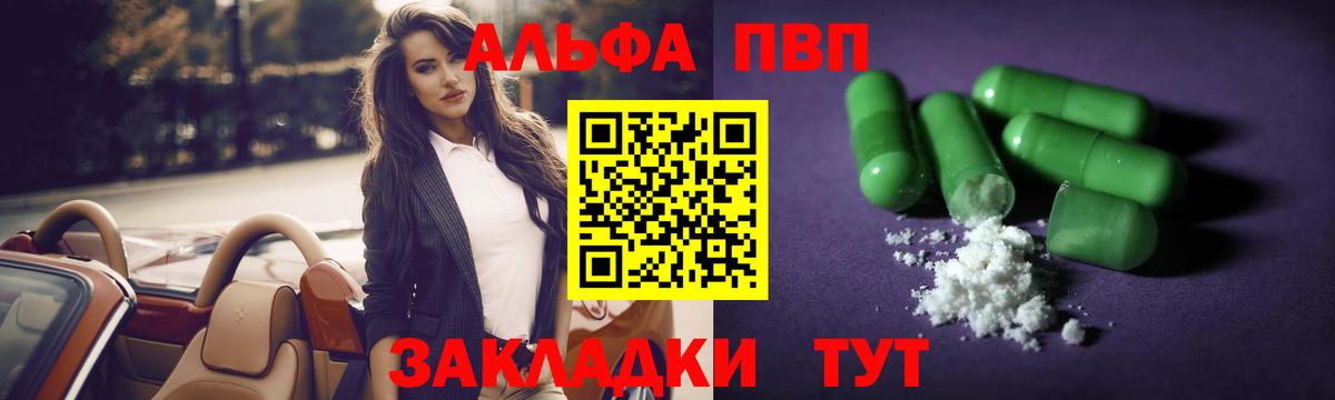 А ПВП Соль Липецк