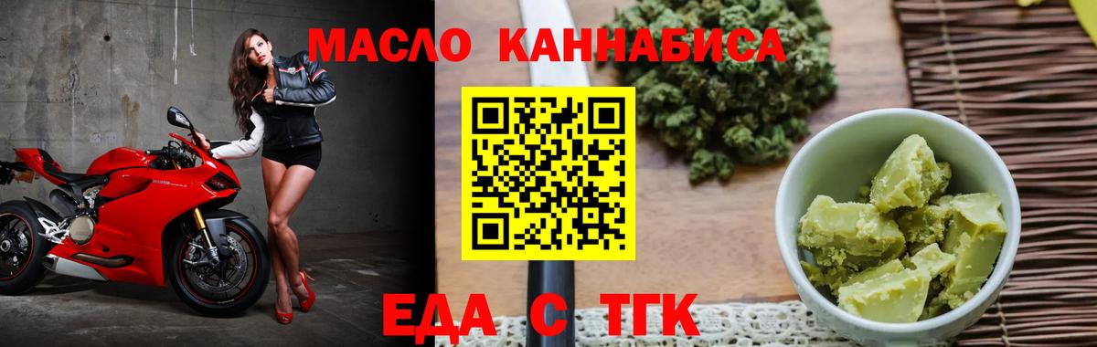 Cannafood марихуана  Вход с VPN  Липецк 