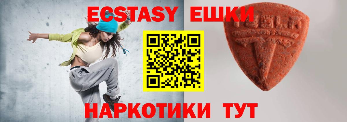 Экстази  Ecstasy louis Vuitton  darknet как зайти  ЭКСТАЗИ Philipp Plein  Липецк  Вход с VPN 