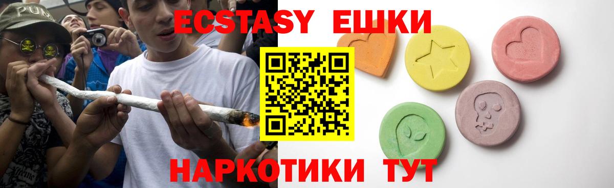 Экстази MDMA Липецк