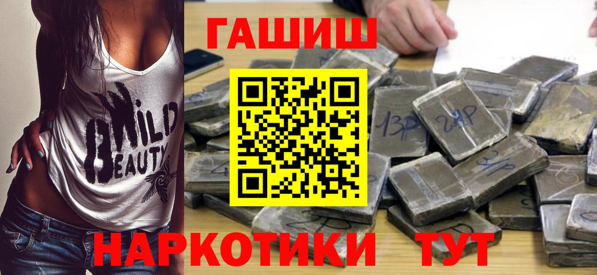 ГАШИШ Изолятор Липецк