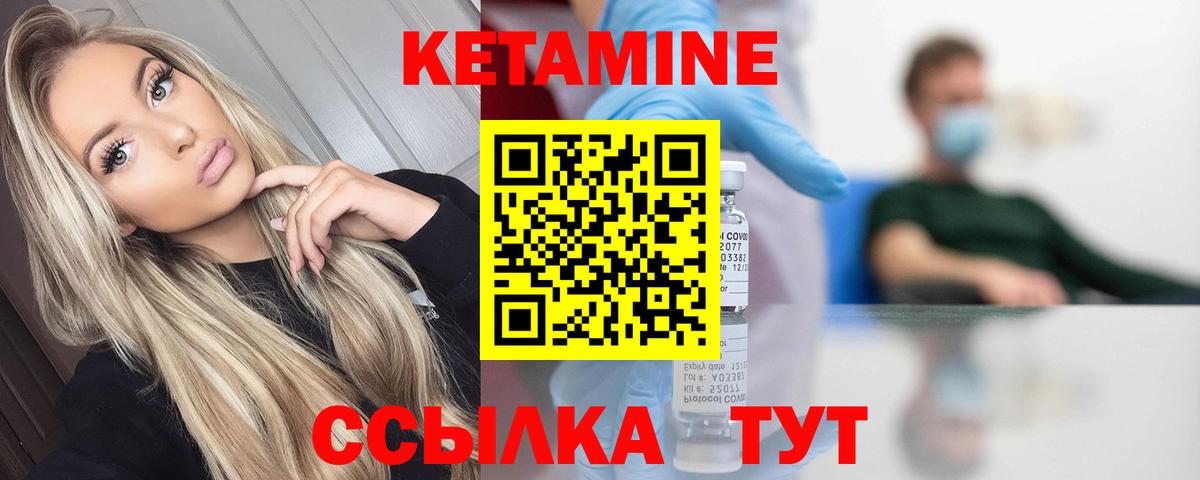 КЕТАМИН ketamine  shop какой сайт  Липецк  Вход с VPN 