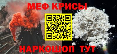 мяу мяу мука Чапаевск