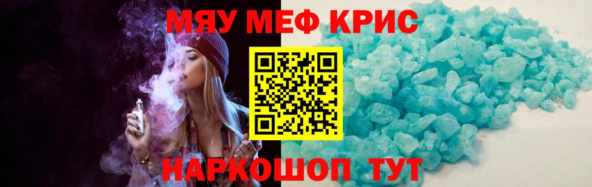 Мефедрон  Мефедрон mephedrone  Вход с VPN  купить  цена  Липецк 