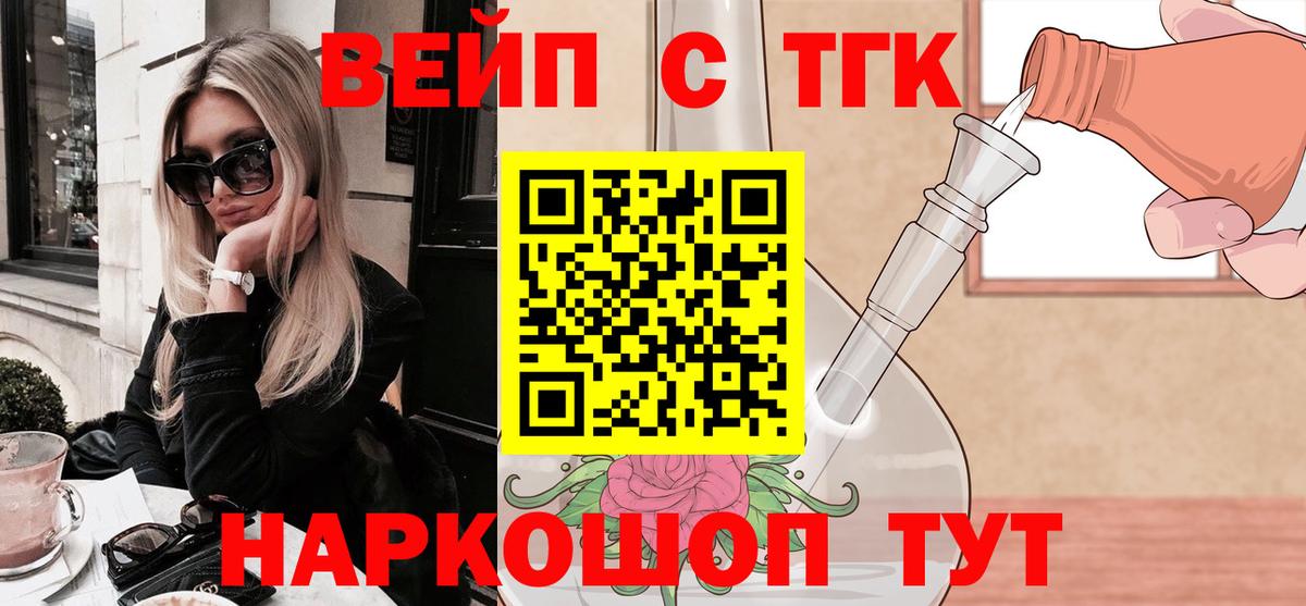 Липецк  ТГК THC oil  ТГК THC oil  Вход с VPN 