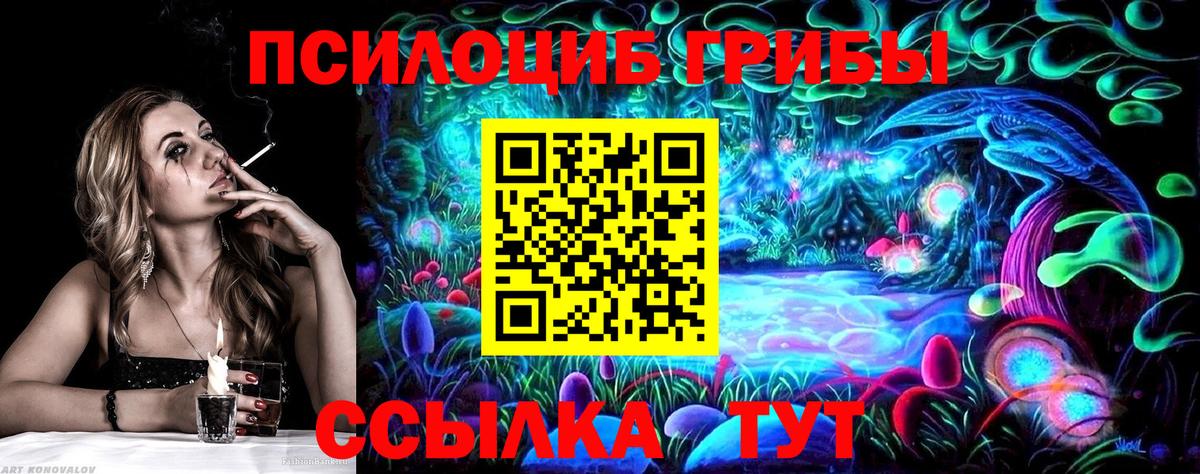 Галлюциногенные грибы ЛСД  Вход с VPN  Липецк 